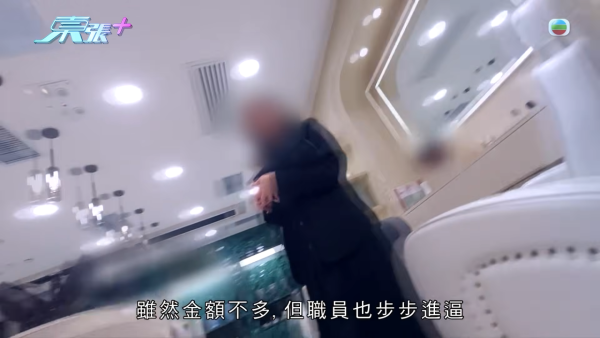 《東張》直搗派sample美容店竟遭惡意誣衊！幕後被屈偷拍裙底：「你影咗佢幾日」