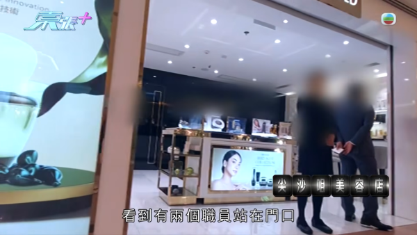 《東張》直搗派sample美容店竟遭惡意誣衊！幕後被屈偷拍裙底：「你影咗佢幾日」