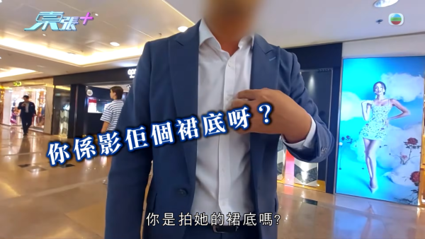 《東張》直搗派sample美容店竟遭惡意誣衊！幕後被屈偷拍裙底：「你影咗佢幾日」