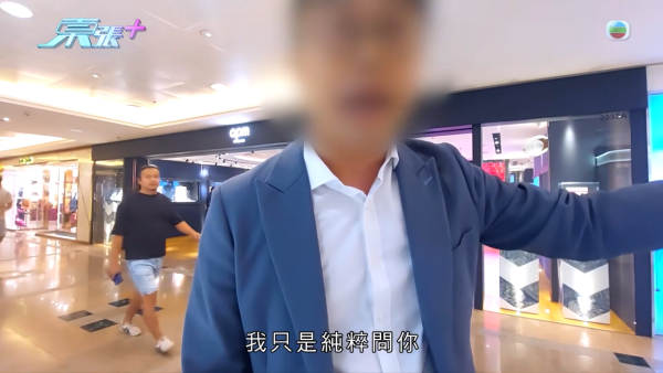 《東張》直搗派sample美容店竟遭惡意誣衊！幕後被屈偷拍裙底：「你影咗佢幾日」