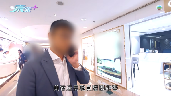 《東張》直搗派sample美容店竟遭惡意誣衊！幕後被屈偷拍裙底：「你影咗佢幾日」