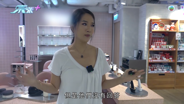 《東張》直搗派sample美容店竟遭惡意誣衊！幕後被屈偷拍裙底：「你影咗佢幾日」