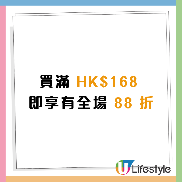 惠康优惠｜指定一日全场88折！DREYER'S雪糕平均$26.4！生果/罐头/日用品/冷冻食品$6.14起