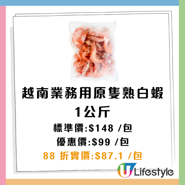 惠康优惠｜指定一日全场88折！DREYER'S雪糕平均$26.4！生果/罐头/日用品/冷冻食品$6.14起