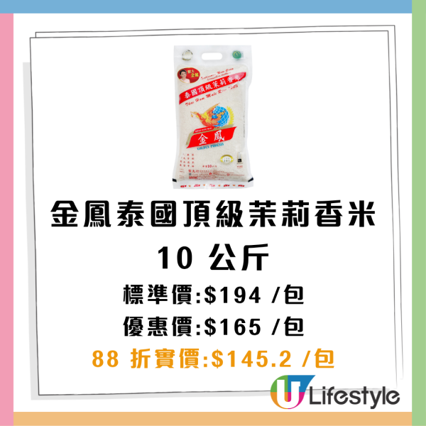 惠康优惠｜指定一日全场88折！DREYER'S雪糕平均$26.4！生果/罐头/日用品/冷冻食品$6.14起
