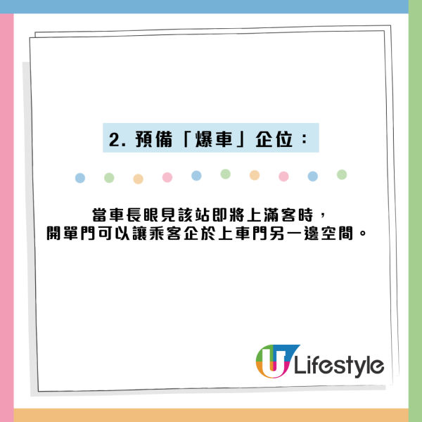 巴士開單邊門惹全網熱議！港媽帶幼童跌親怒控！前車長驚爆3大內幕：防打尖逃票