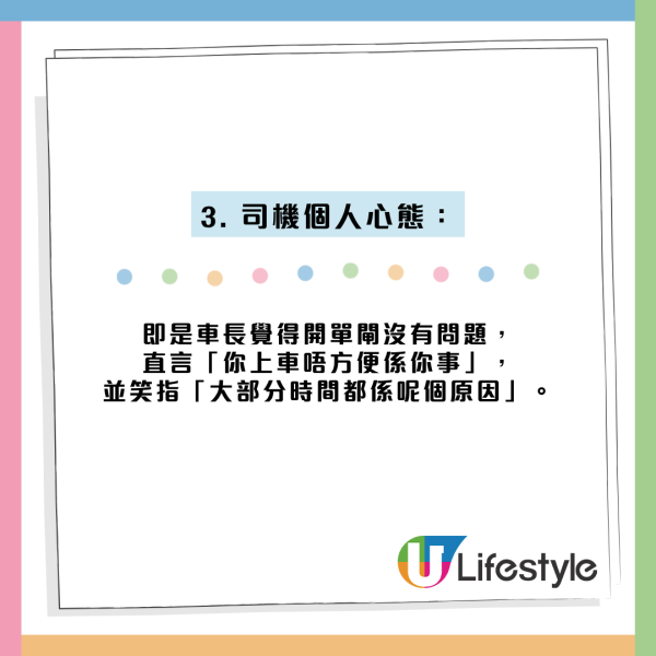 巴士開單邊門惹全網熱議！港媽帶幼童跌親怒控！前車長驚爆3大內幕：防打尖逃票