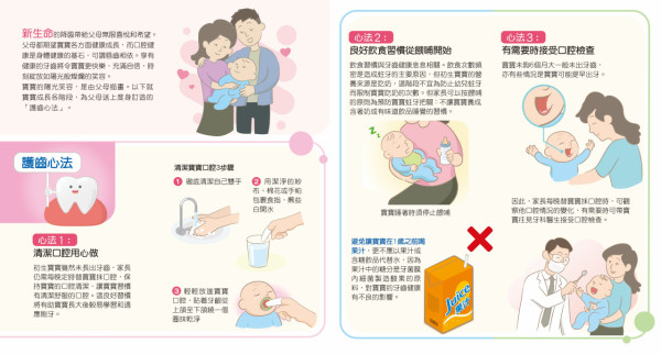 「陽光笑容寶寶」計劃0至6個月幼兒（圖片來源︰陽光笑容寶寶計劃）
