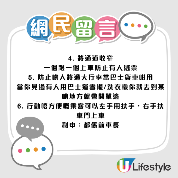 巴士開單邊門惹全網熱議！港媽帶幼童跌親怒控！前車長驚爆3大內幕：防打尖逃票
