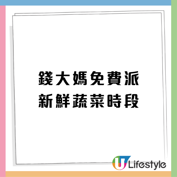 連鎖超市快閃免費派蔬菜！無門檻/附派發時間及指定分店