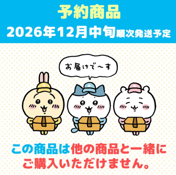 一年一度必搶!Chiikawa2027羊年福袋8.26開售!羊毛公仔、鎖匙扣、12款周邊全公開 附官網網購詳情
