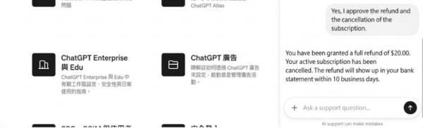 忘記取消AI訂閱遭扣款？即學4步向官方申請退款 扣款後X日內都輕鬆搞掂