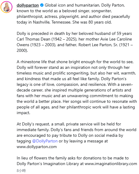 美國傳奇天后Dolly Parton逝世終年80歲 特朗普下令全國下半旗致哀