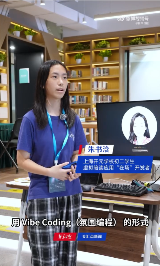 不懂寫Code也能創業！13歲女生零基礎靠AI研發陪讀App 3天賣爆近90單吸金1.8萬