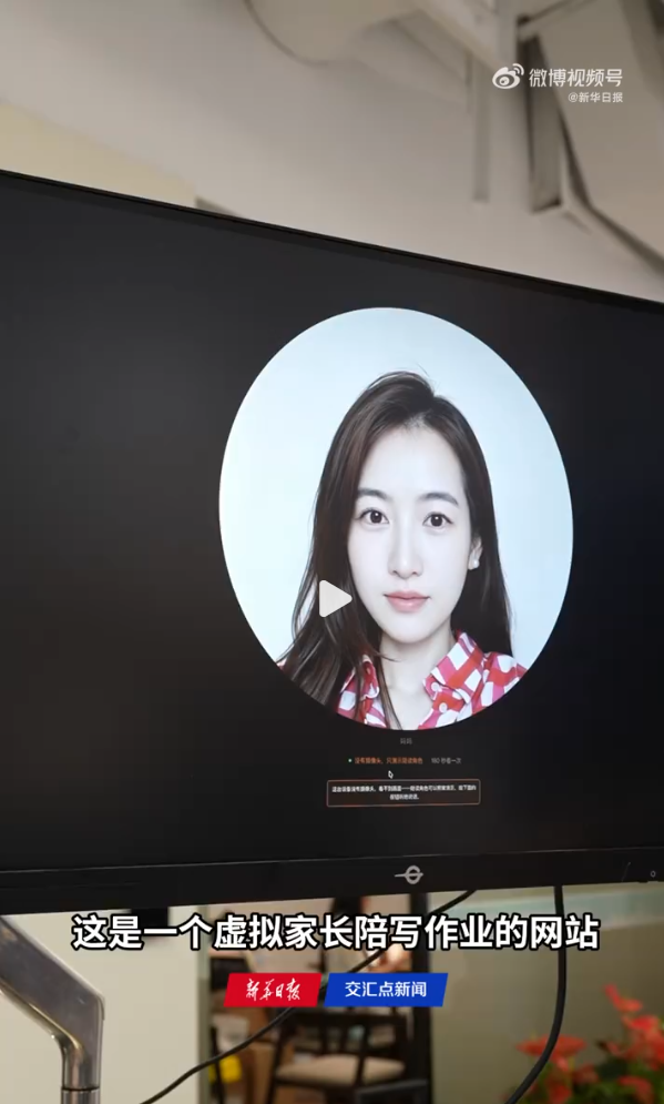 不懂寫Code也能創業！13歲女生零基礎靠AI研發陪讀App 3天賣爆近90單吸金1.8萬