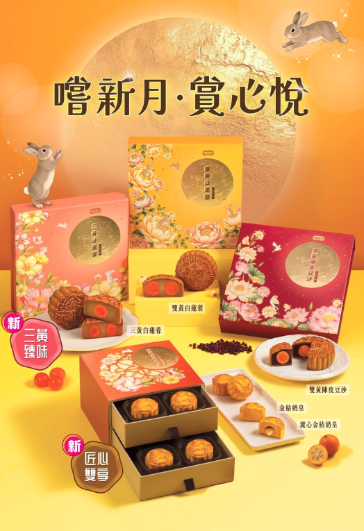 大家樂聯乘Sanrio推Cinnamoroll月餅燈籠套裝！2款新口味登場/三黃白蓮蓉月餅/鴛鴦金桔奶皇月餅