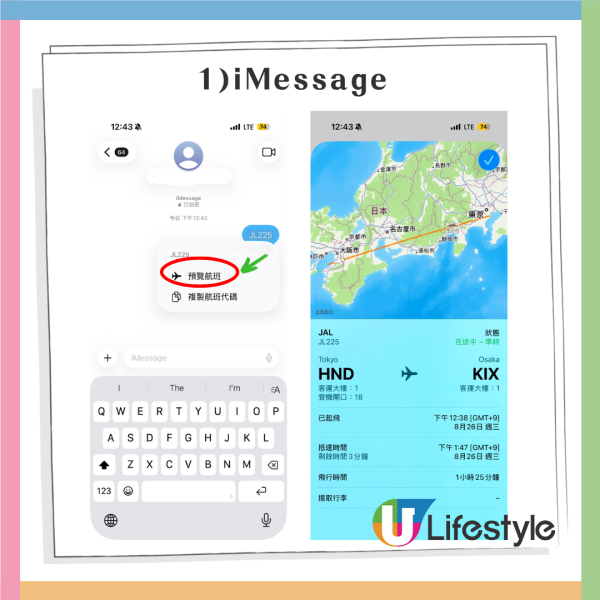iPhone實用教學｜去機場接機/搭飛機必學！不用下載App兩招極速查航班與實時地圖 
