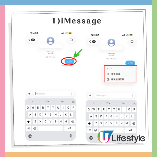 iPhone實用教學｜去機場接機/搭飛機必學！不用下載App兩招極速查航班與實時地圖 