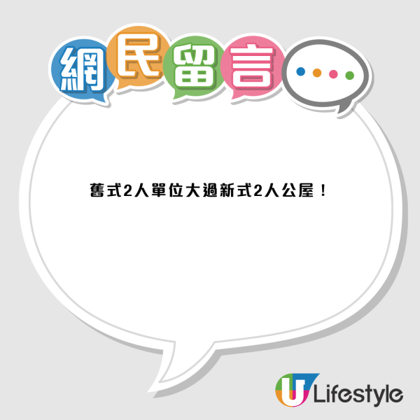 公屋獲派天水圍天恩邨驚見納米廁所！閂門要貼馬桶！網民教2招低成本無痕改裝