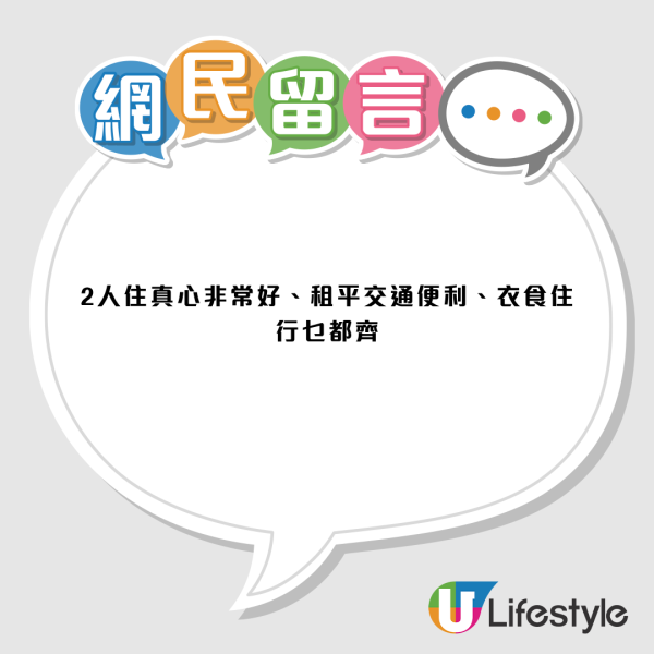 公屋獲派天水圍天恩邨驚見納米廁所！閂門要貼馬桶！網民教2招低成本無痕改裝