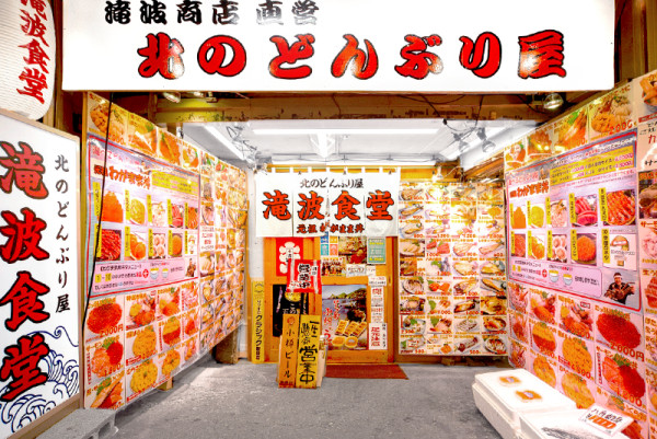 otaru-takinami otaru-takinami