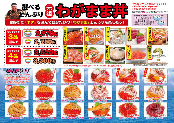 otaru-takinami otaru-takinami