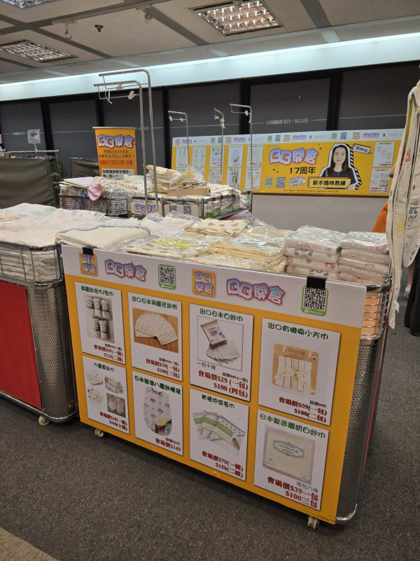  開倉優惠 | 尖沙咀海港城兒童用品開倉！$15起買嬰幼兒衣物及用品／$100白色運動鞋優惠