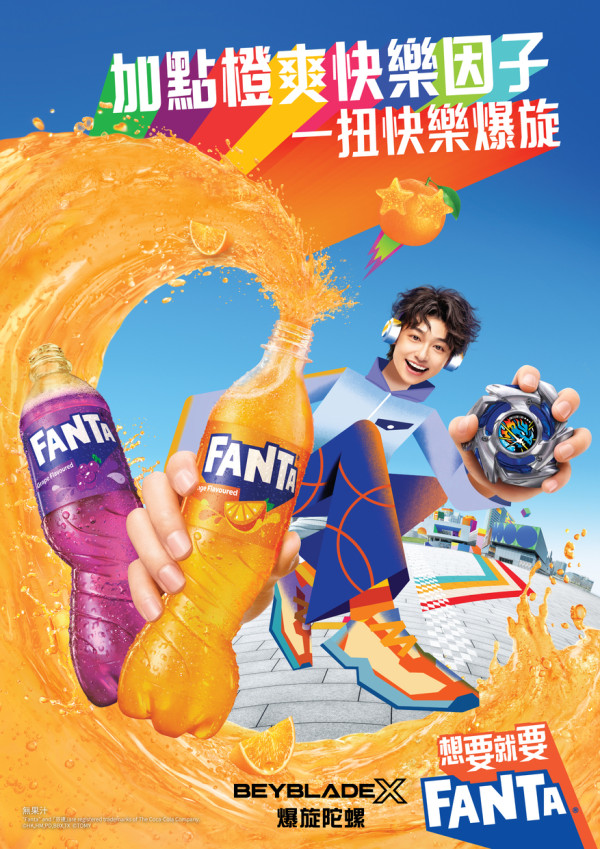 芬達聯乘爆旋陀螺X 全港快閃免費派5萬罐汽水 同場爆旋爭霸戰!爭奪稀有陀螺及1年份汽水
