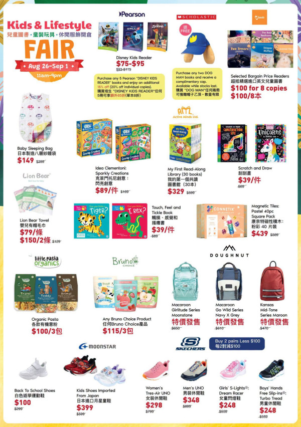  開倉優惠 | 尖沙咀海港城兒童用品開倉！$15起買嬰幼兒衣物及用品／$100白色運動鞋優惠