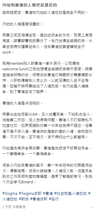 港澳文化差异惊爆全网大激辩！网友列3点教3秒看穿！澳门人反击：吹到好肉酸
