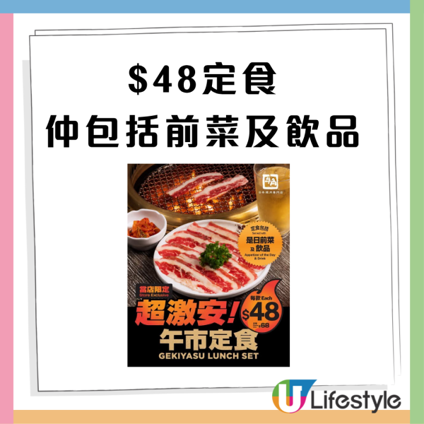牛角優惠