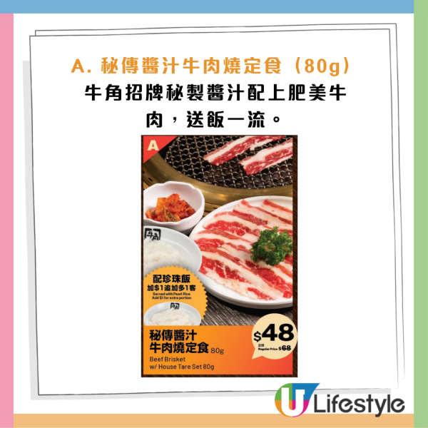 牛角優惠