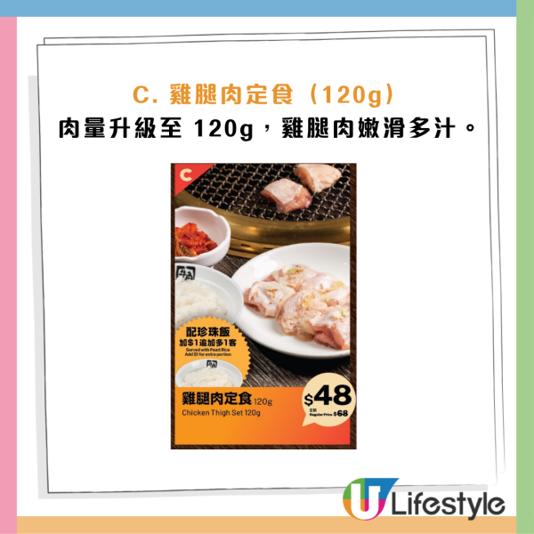 牛角優惠