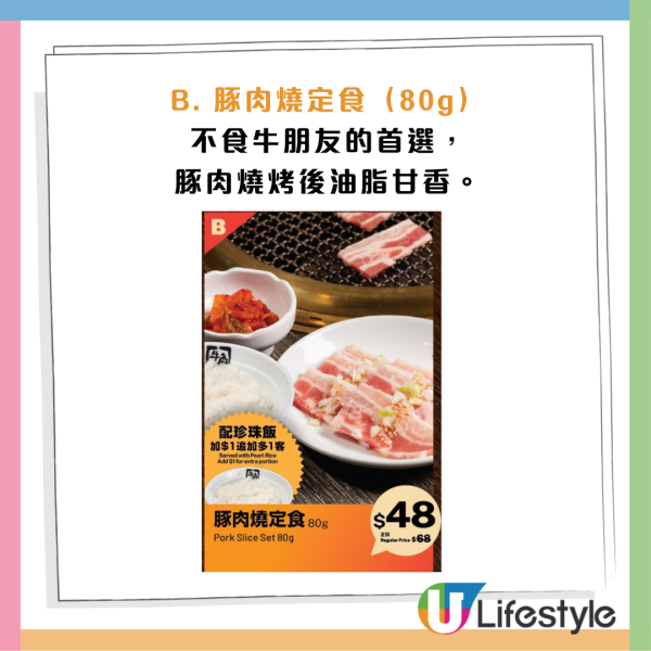 牛角優惠