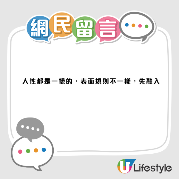 港漂新人请喝奶茶惊犯港式职场大忌！上司直斥施加人情负担：离职才至请散水饼！