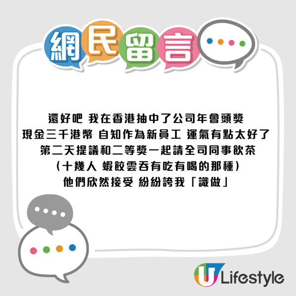 港漂新人请喝奶茶惊犯港式职场大忌！上司直斥施加人情负担：离职才至请散水饼！