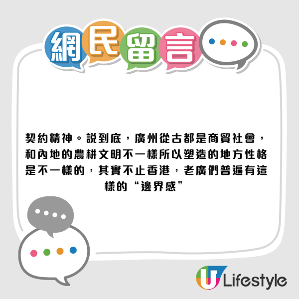 港漂新人请喝奶茶惊犯港式职场大忌！上司直斥施加人情负担：离职才至请散水饼！