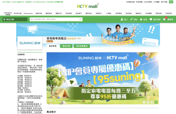 HKTVmall 蘇寧快閃優惠｜冷氣 $2,880、Xiaomi 電視 $1,920、HUAWEI 智能手錶額外回贈　輸入優惠碼再有折