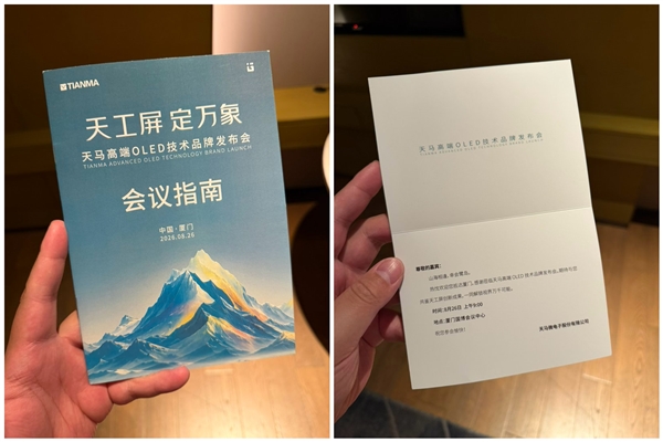史上最強手機螢幕登場？OPPO Find X10 首發全新「天工屏」　附業界最高 BT.2020 色域　9 月正式發佈