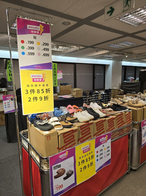 开仓优惠 | 尖沙咀名牌鞋履开仓！$199起买MIRABELL/FitFlop鞋履/Crocs划一优惠价$299