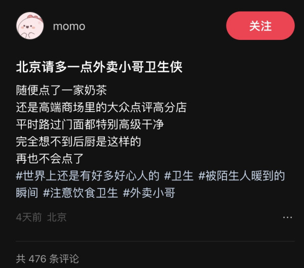 內地外賣員直擊高評分茶飲店後廚衛生！ 高級商場分店亦失守？ 網民掀熱議：不敢再點 
