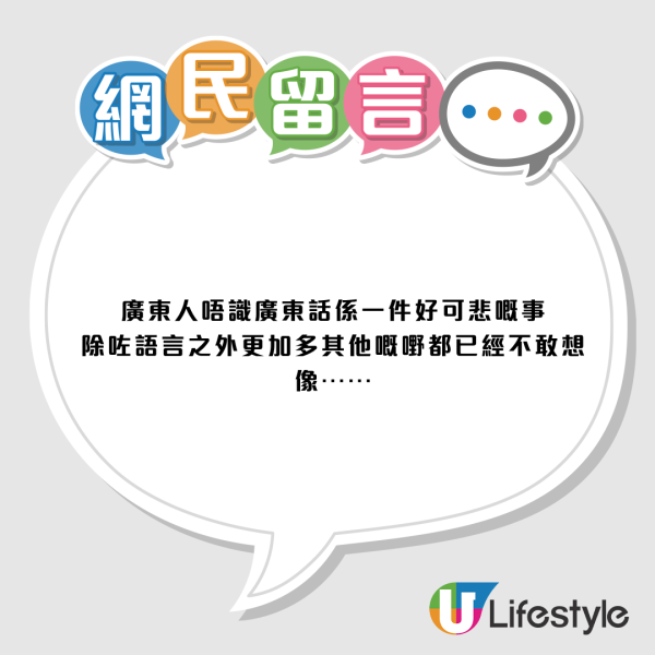 柴湾街坊惊见学生全讲普通话！忧粤语告急？网友无奈叹4大原因：不只新移民