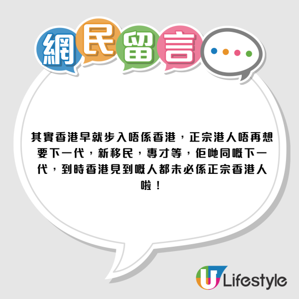 柴湾街坊惊见学生全讲普通话！忧粤语告急？网友无奈叹4大原因：不只新移民