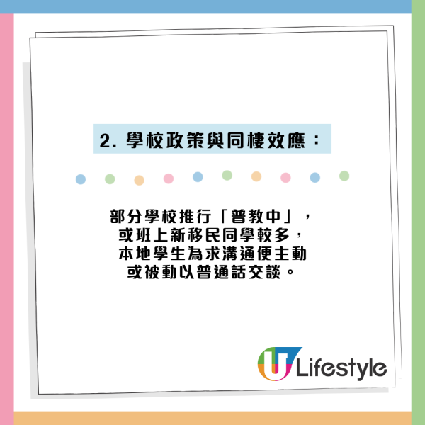 柴湾街坊惊见学生全讲普通话！忧粤语告急？网友无奈叹4大原因：不只新移民
