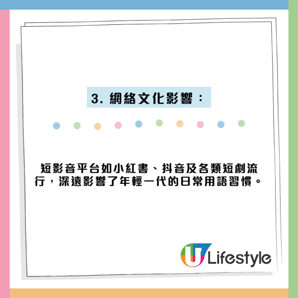 柴湾街坊惊见学生全讲普通话！忧粤语告急？网友无奈叹4大原因：不只新移民
