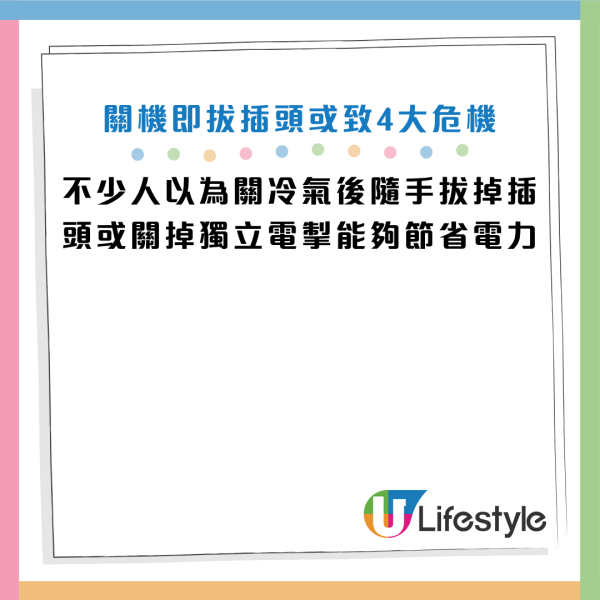 圖片資料來源：Threads@mhi_ac_hongkong、Panasonic、消委會