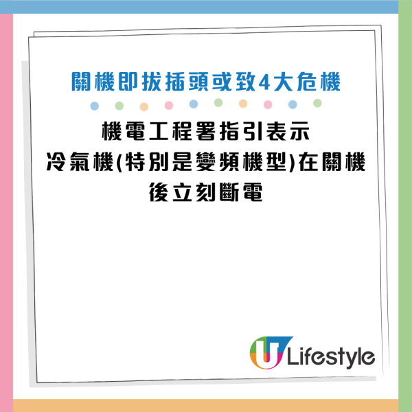 圖片資料來源：Threads@mhi_ac_hongkong、Panasonic、消委會