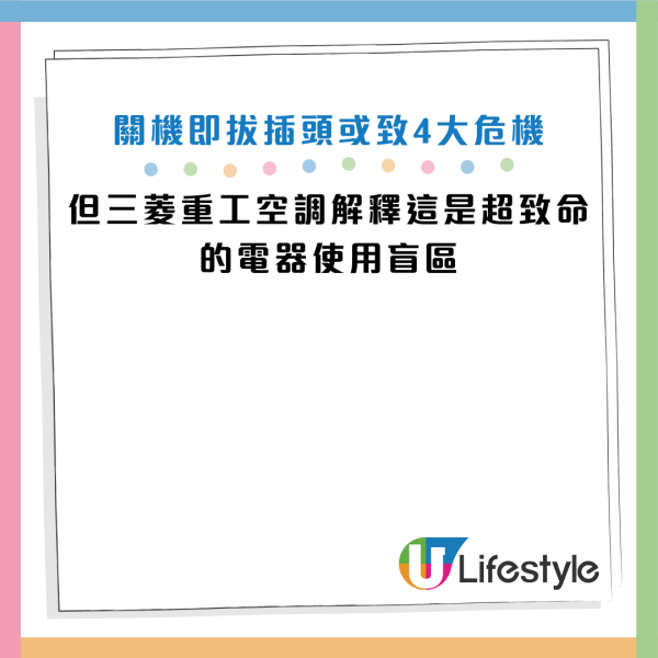 圖片資料來源：Threads@mhi_ac_hongkong、Panasonic、消委會