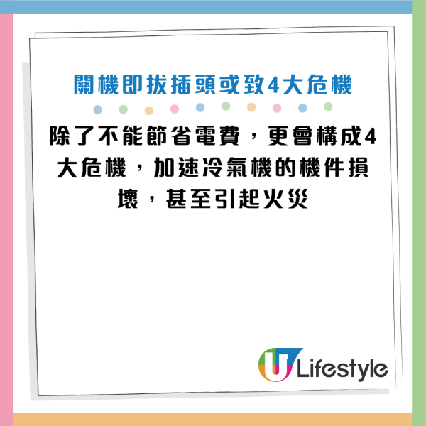 圖片資料來源：Threads@mhi_ac_hongkong、Panasonic、消委會