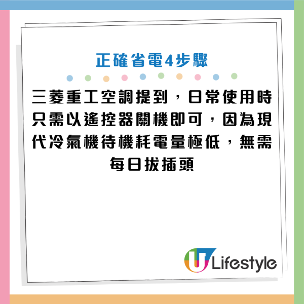 圖片資料來源：Threads@mhi_ac_hongkong、Panasonic、消委會